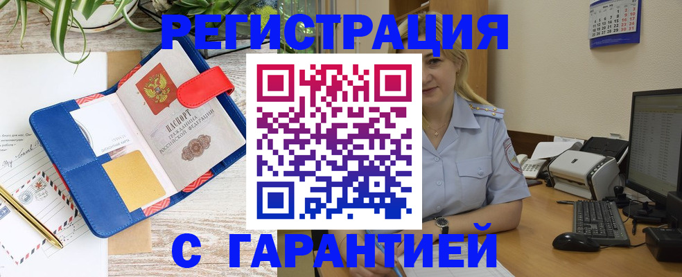 прописка поиск в Ермолино