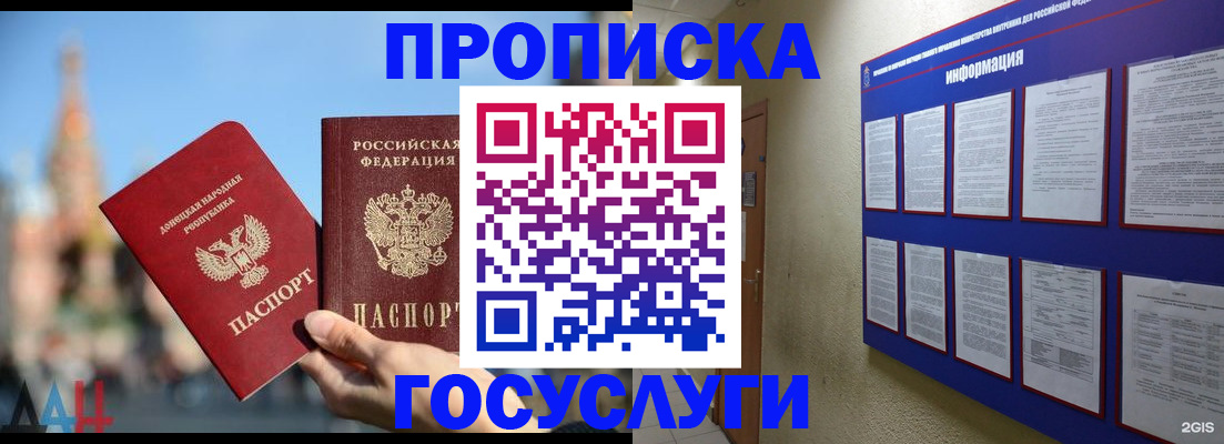 где прописаться в Ермолино