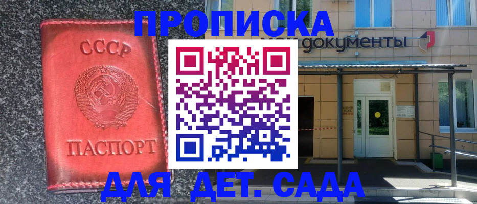 прописка от собственника в Ермолино