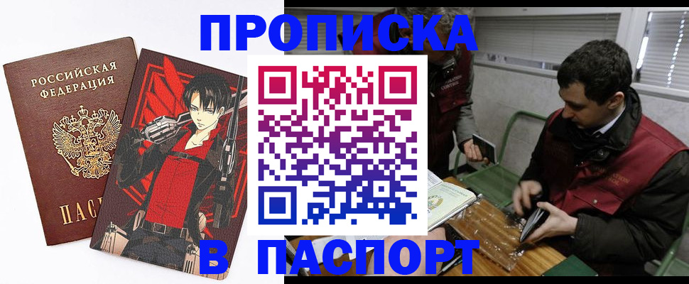 временная регистрация в квартире в Ермолино