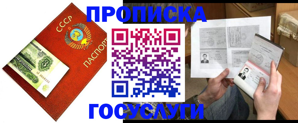 временная регистрация купить в Ермолино