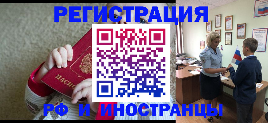 временная регистрация госуслуги в Ермолино