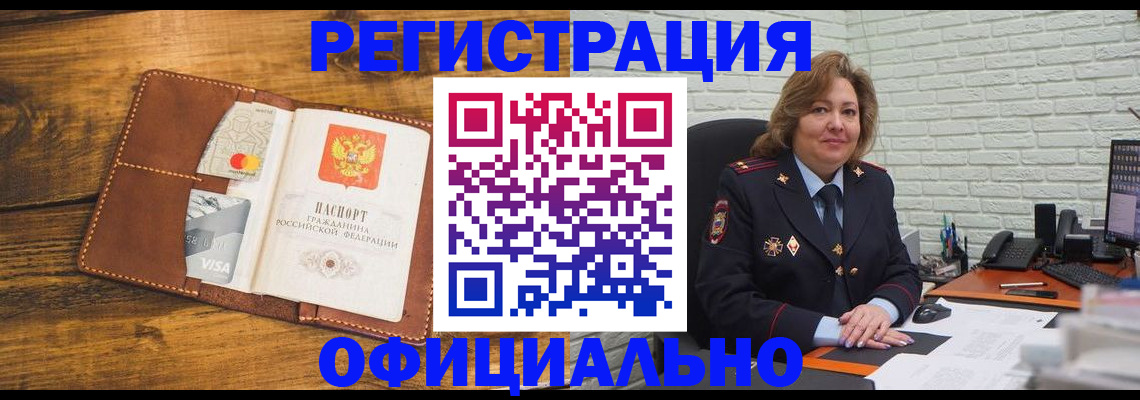 временная регистрация гарантия в Ермолино