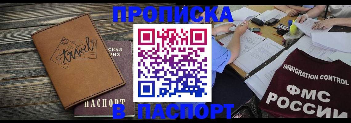 регистрация в Ермолино