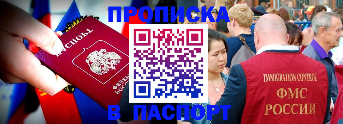 временная регистрация в Ермолино