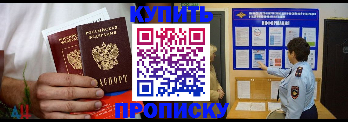 временная регистрация собственник в Ермолино