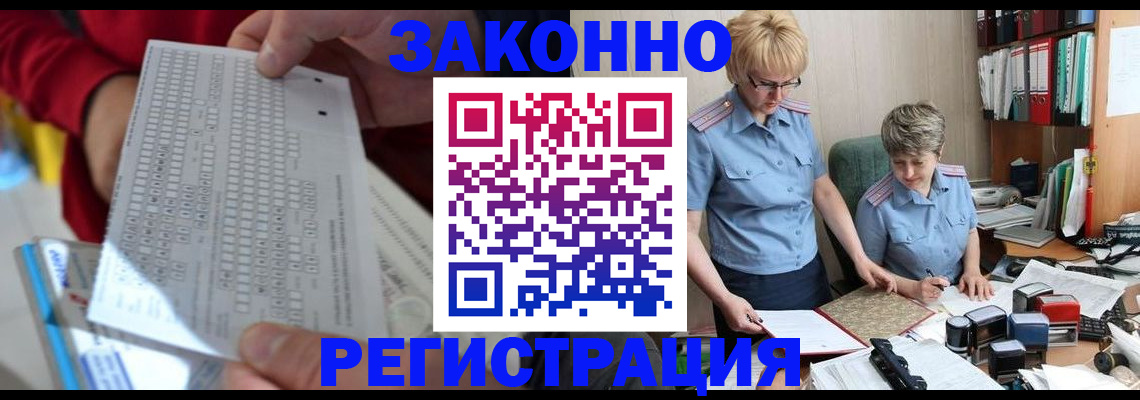 прописка ребенка в Ермолино